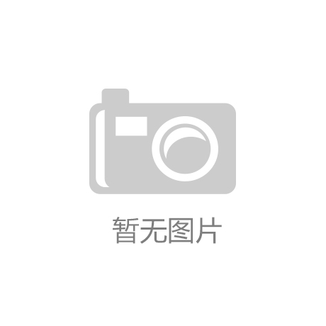 富联娱乐平台开户流程：昆山体育用品：一站式，助力城市体育发展