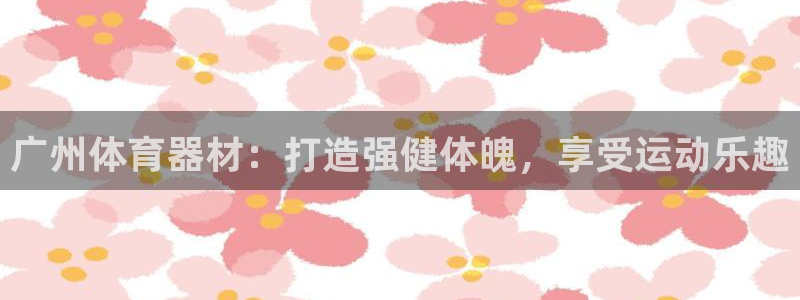 富联娱乐官方网站下载安装