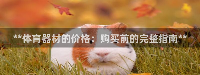 富联平台推 411031 富联