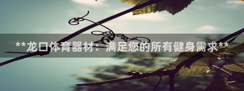 富联平台搜索 585.34I 平台